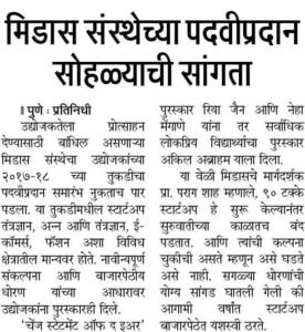 Students' businesses are featured in the newspaper.